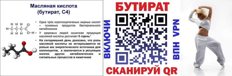 Бутират жидкий экстази  Боготол 
