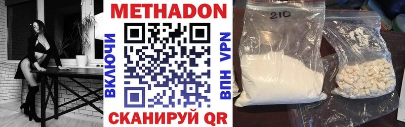 Метадон кристалл  Боготол 